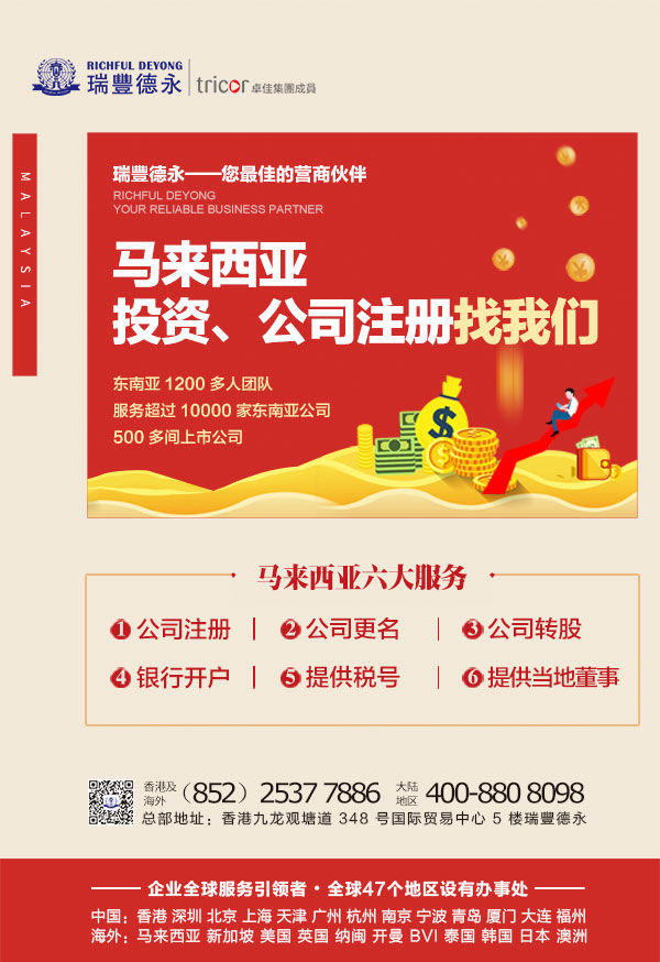 關于注冊塞舌爾公司的小知識!