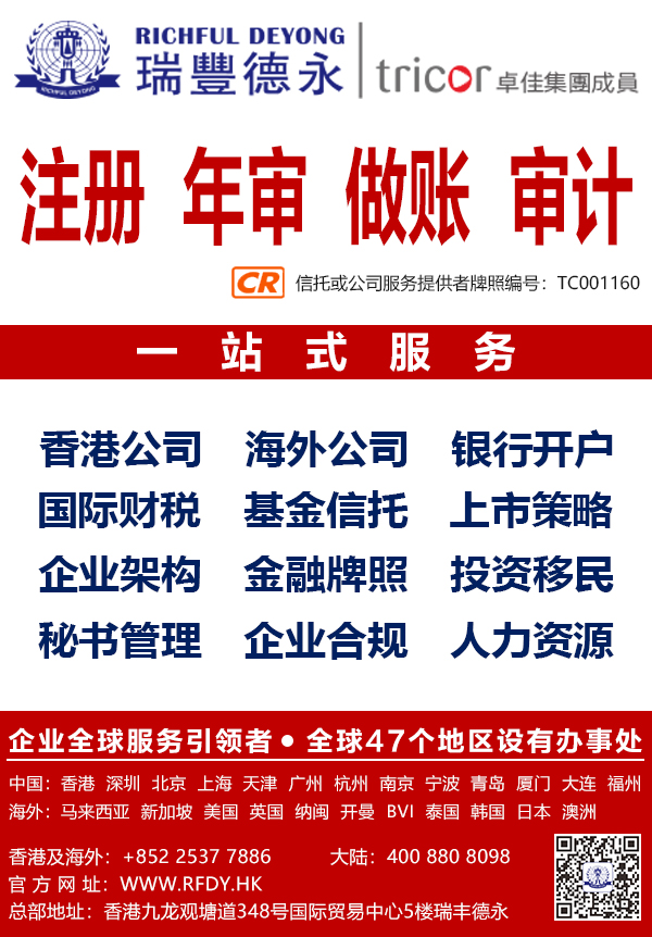 海外公司審計到底需要注意哪些事項呢?