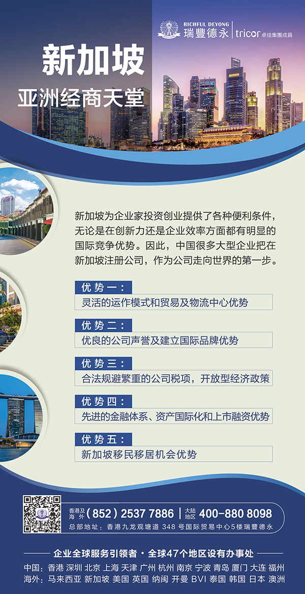 出海新加坡:東南亞的門戶,全球化的跳板