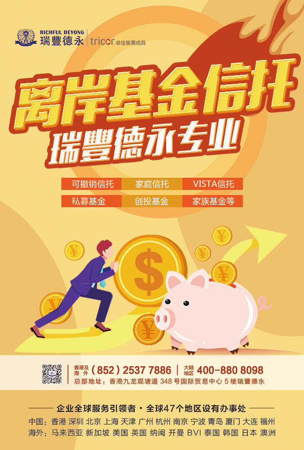 注冊海外公司該如何做好國際稅務(wù)籌劃