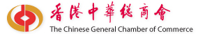 香港中華總商會
